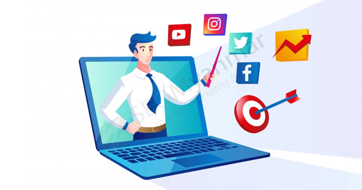 Social Media Marketing ကိုဘာကြောင့်သုံးသင့်တာလဲ?