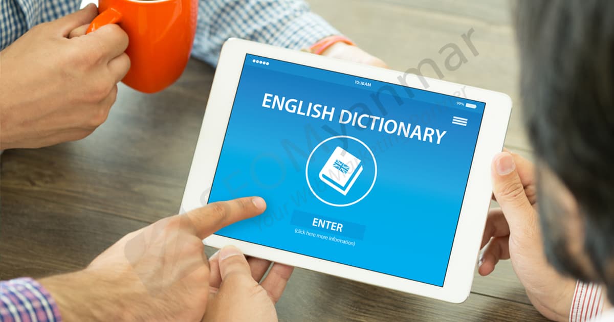 iOS မှာ Dictionary ကောင်းကောင်းအသုံးပြုချင်သူများအတွက်