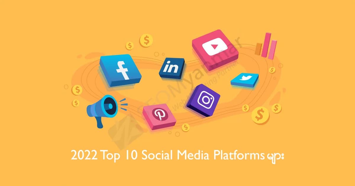 2022 Top 10 Social Media Platforms များ