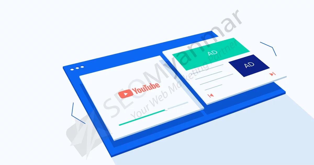 YouTube မှာ Advertising လုပ်မယ်ဆိုရင်ဘယ်လိုကောင်းကျိုးတွေရနိုင်မလဲ? YouTube မှာ Advertising လုပ်မယ်ဆိုရင်ဘယ်လိုကောင်းကျိုးတွေရနိုင်မလဲ?