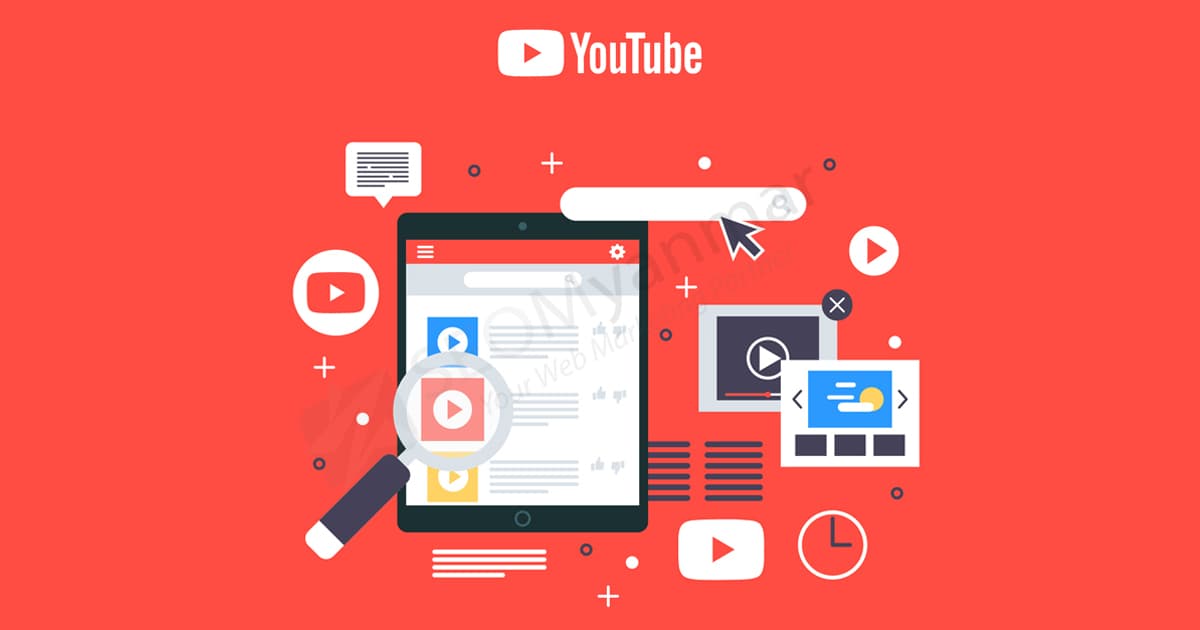 YouTube Advertising နဲ့ လုပ်ငန်းတွေကို ကြော်ငြာမယ်ဆိုရင် ဘာတွေရနိုင်မလဲ?