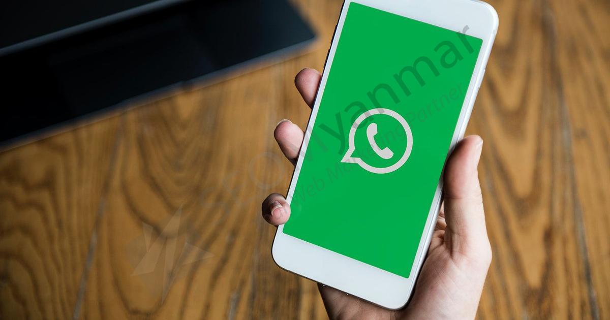 WhatsApp User တွေအတွက် အသေးစား Update အသစ် WhatsApp User တွေအတွက် အသေးစား Update အသစ်