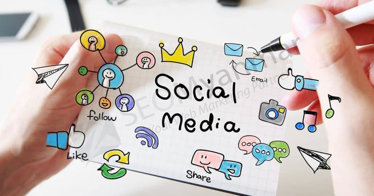 Social Media  ကနေ Marketing ပိုင်းပါတွဲလုပ်ဖို့ စိတ်ကူးနေပါသလား?