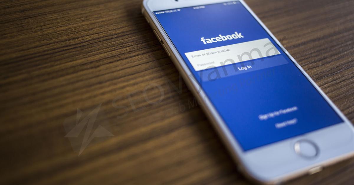 လုပ်ငန်းအသေးတွေအတွက် Facebook ထုတ်ပေးထားတဲ့ Tool (၃) ခု လုပ်ငန်းအသေးတွေအတွက် Facebook ထုတ်ပေးထားတဲ့ Tool (၃) ခု