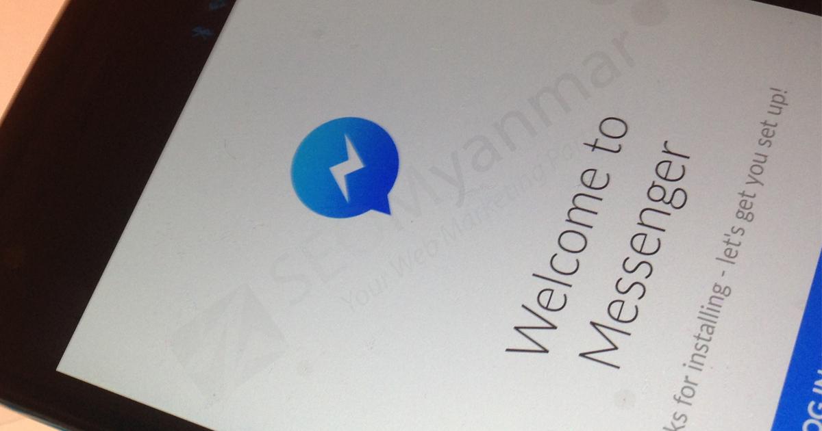 iOS Messenger Update မှာဘာတွေပါလာလဲ?