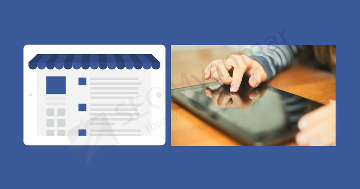 Facebook Page Run တာပိုမိုထိရောက်ချင်ပါသလား Facebook Page Run တာပိုမိုထိရောက်ချင်ပါသလား