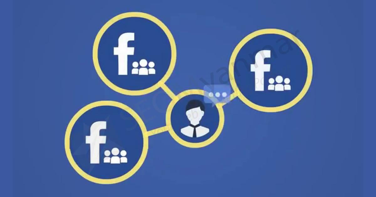 Facebook Group တွေမှာ Business Run သင့်သလား? ဘာကြောင့် Run သင့်တာလဲ? Facebook Group တွေမှာ Business Run သင့်သလား? ဘာကြောင့် Run သင့်တာလဲ?