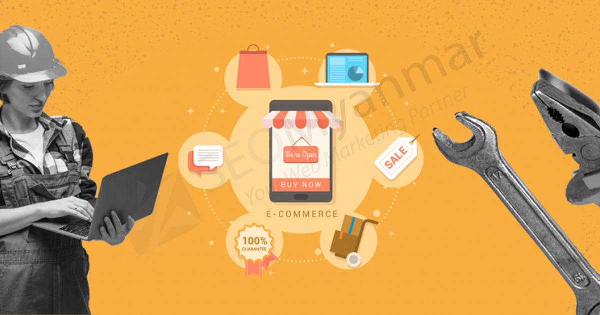 အကောင်းဆုံး အသုံးဝင်နိုင်မယ့် E-commerce Tool များ အကောင်းဆုံး အသုံးဝင်နိုင်မယ့် E-commerce Tool များ