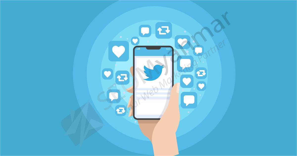 Twitter မှာလုပ်ငန်းရလဒ် ကောင်းလာစေရန်ဘာတွေ သိထားသင့်လဲ? Twitter မှာလုပ်ငန်းရလဒ် ကောင်းလာစေရန်ဘာတွေ သိထားသင့်လဲ?