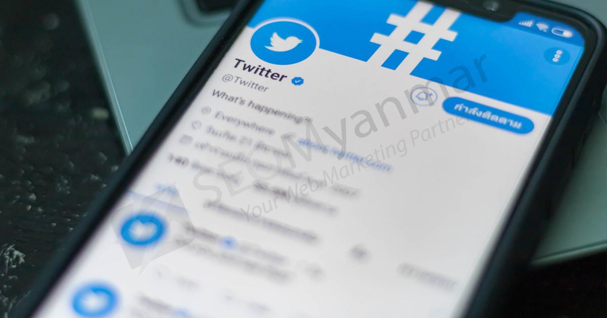 Twitter မှာ Engagement ကောင်းဖို့အတွက်ဘာတွေ လိုအပ်လဲ? Twitter မှာ Engagement ကောင်းဖို့အတွက်ဘာတွေ လိုအပ်လဲ?