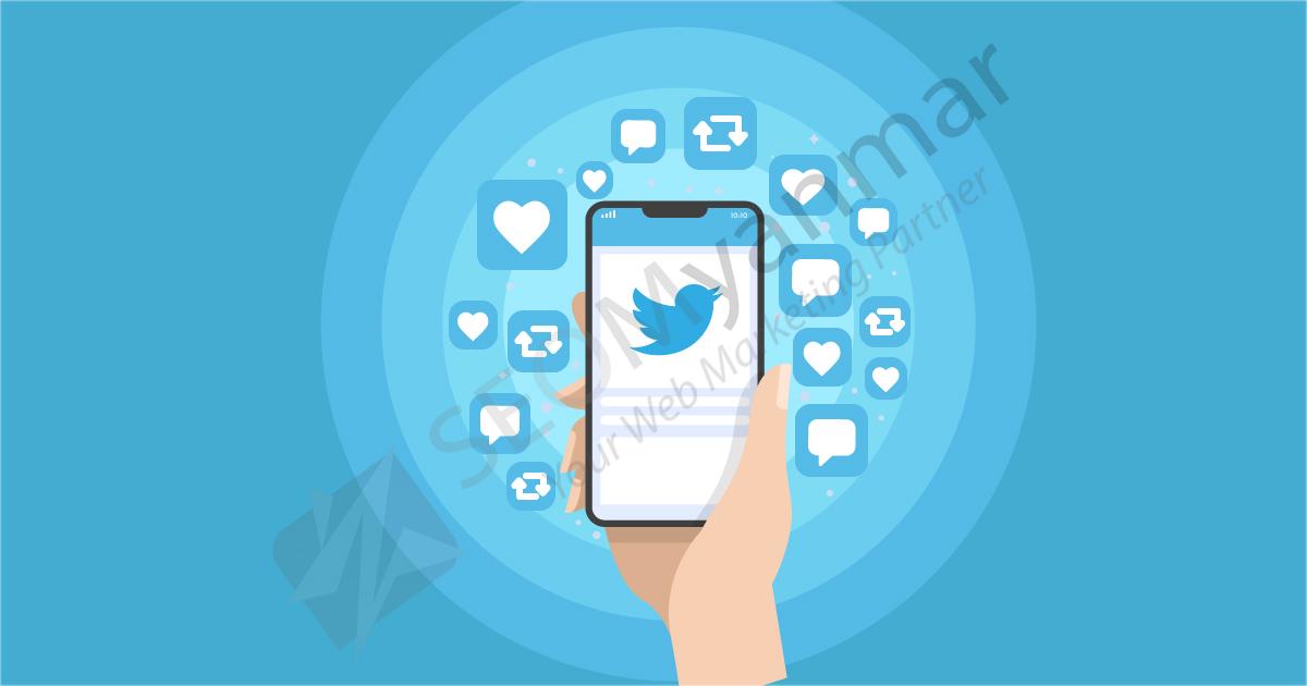 Twitter သုံးမယ်ဆိုသိထားသင့်တဲ့အခြေခံအချက်များ Twitter သုံးမယ်ဆိုသိထားသင့်တဲ့အခြေခံအချက်များ