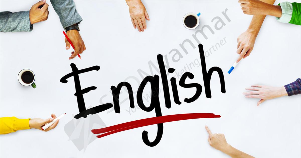 Business English Skill ကိုတိုးတက်လာစေနိုင်မယ့် အချက်များ Business English Skill ကိုတိုးတက်လာစေနိုင်မယ့် အချက်များ
