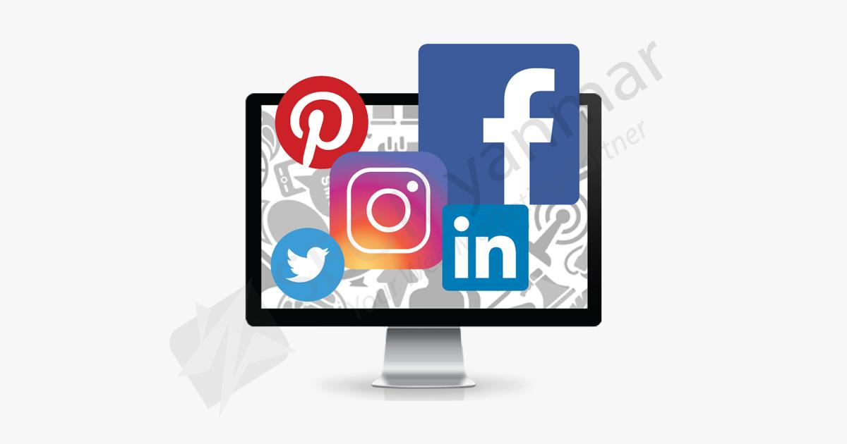 Social Media မှာကြော်ငြာမယ်ဆိုရင် နားလည်ထားရမဲ့အချက်များ ? Social Media မှာကြော်ငြာမယ်ဆိုရင် နားလည်ထားရမဲ့အချက်များ ?