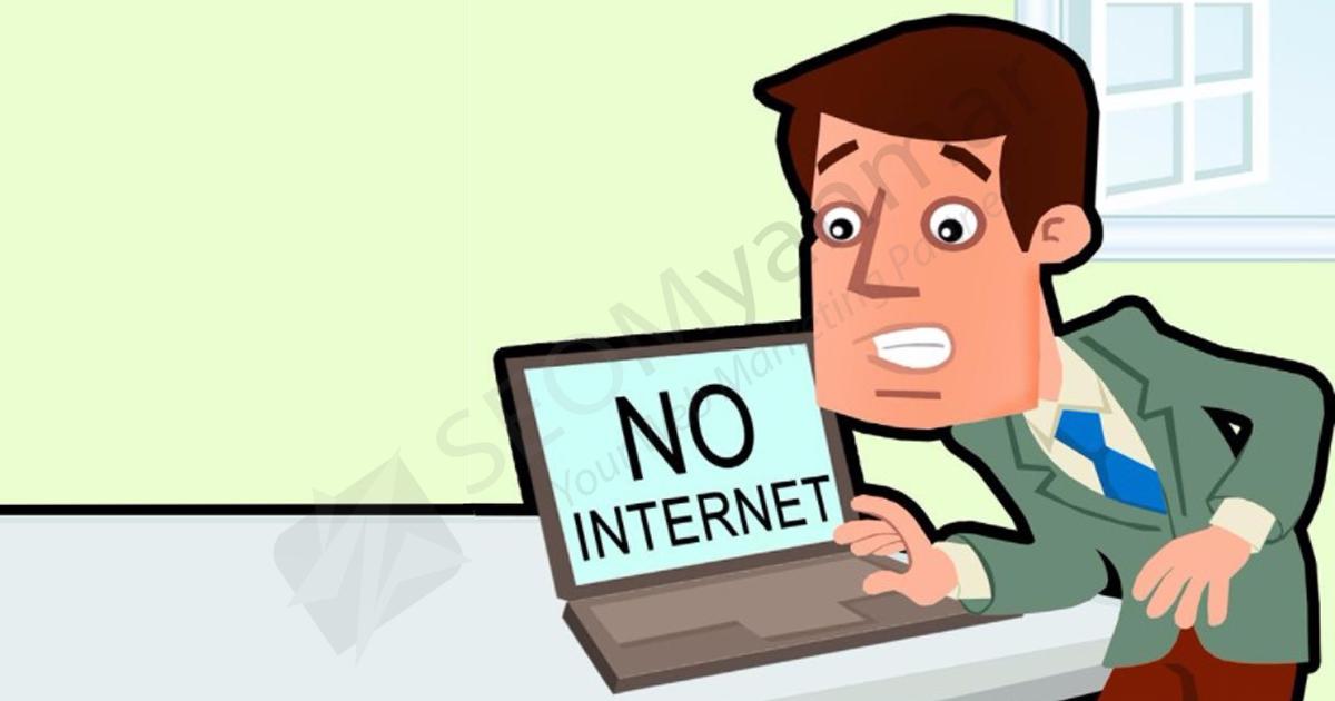 Internet လိုင်းကျသွားတဲ့အခါ Browser ပေါ်မှာဘာတွေလုပ်လို့ရလဲ? Internet လိုင်းကျသွားတဲ့အခါ Browser ပေါ်မှာဘာတွေလုပ်လို့ရလဲ?